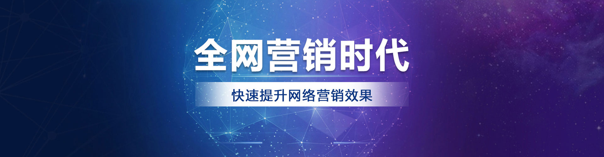 宁远百度运营推广